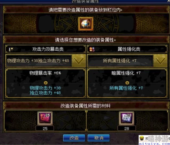 dnf游戏中冷静属性选择哪个装备更为出色？