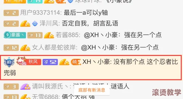 火影忍者手游攻略：决斗场必胜秘籍，克制毒瘤带土实战技巧详解