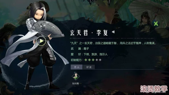 剑网3口袋版新爆料：秋叶青角色情缘细节全面曝光